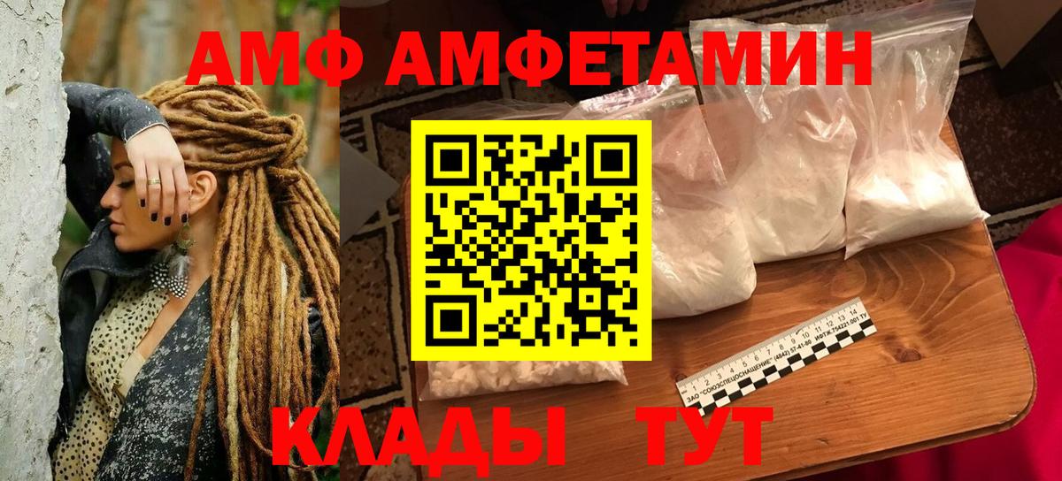 Энгельс  АМФ Розовый  Вход с VPN 