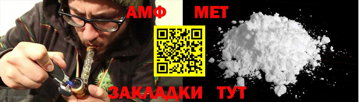 АМФ VHQ Энгельс
