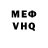 Мефедрон VHQ Misha Mezenin