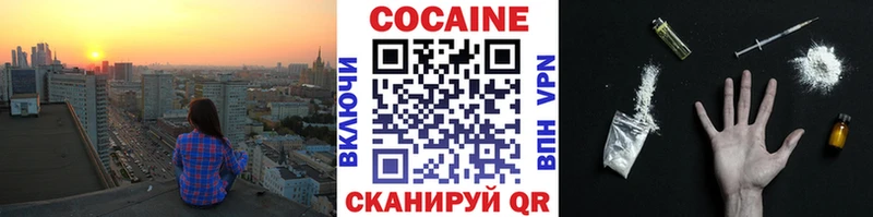 Cocaine 98% Энгельс