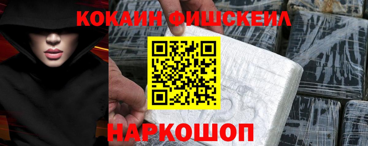 Кокаин Columbia  COCAIN Эквадор  Энгельс  Вход с VPN 