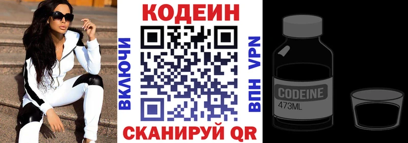 где найти Энгельс сайты даркнета состав Кодеин напиток Lean (лин)
