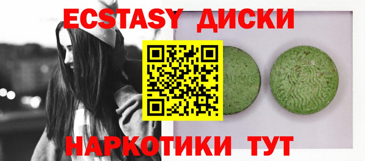 ЭКСТАЗИ MDMA Энгельс