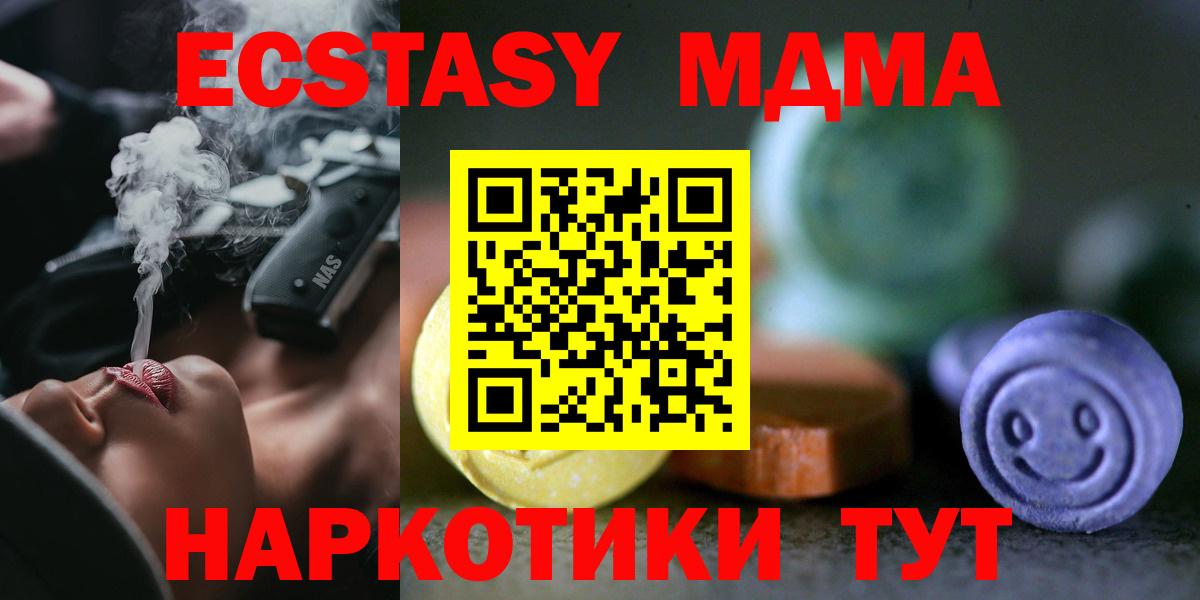 Экстази ешки  Вход с VPN  Ecstasy  Энгельс  ЭКСТАЗИ Cube 