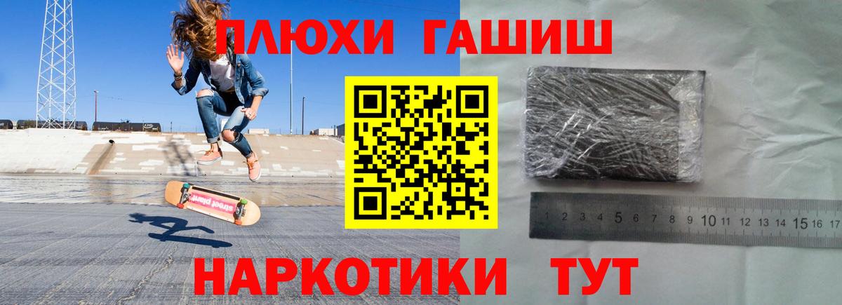 ГАШИШ Ice-O-Lator Энгельс