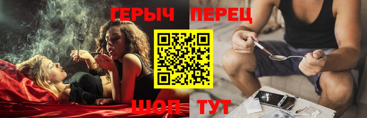 ГЕРОИН гречка Энгельс