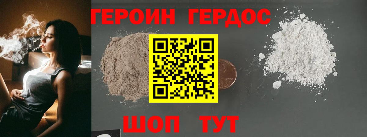 Энгельс  ГЕРОИН Heroin  Вход с VPN 
