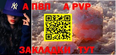 apvp Кингисепп