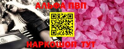 apvp Кингисепп