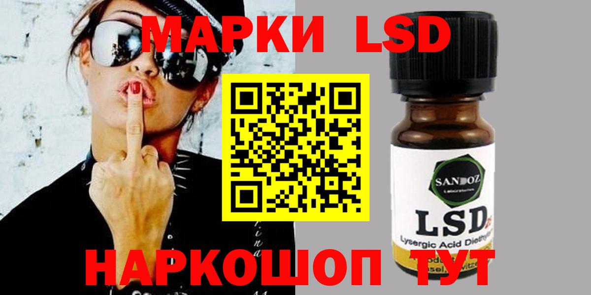 Лсд 25 экстази кислота Энгельс