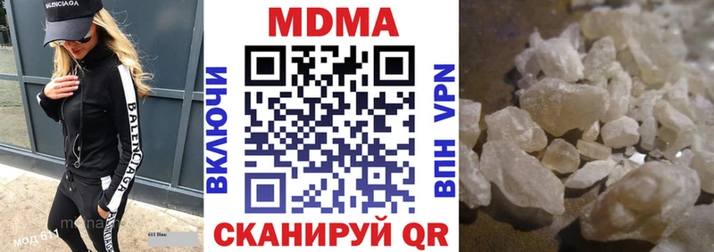 МДМА молли  МЕГА онион  Энгельс  закладка 