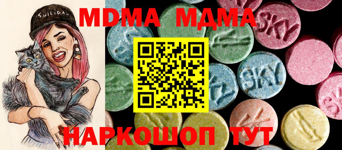 МДМА кристаллы Энгельс