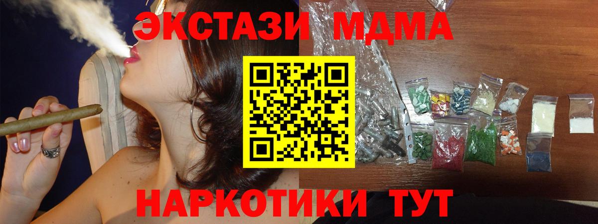 МДМА  MDMA Molly  Вход с VPN  Энгельс 