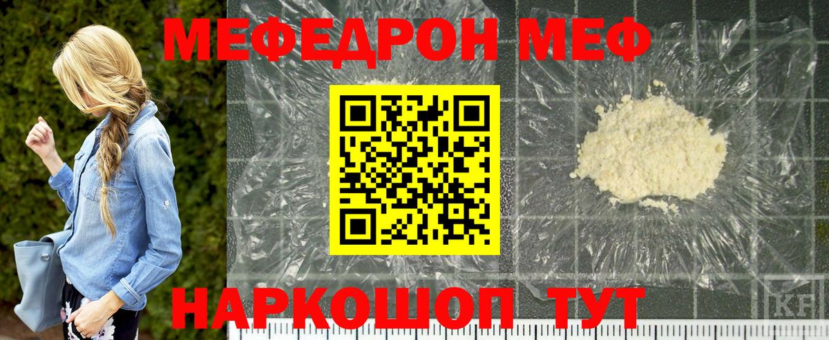 Мефедрон VHQ  МЯУ-МЯУ 4 MMC  Вход с VPN  Мефедрон  Энгельс  МЯУ-МЯУ 