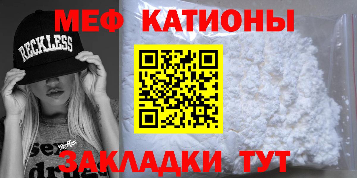 Мефедрон  Энгельс