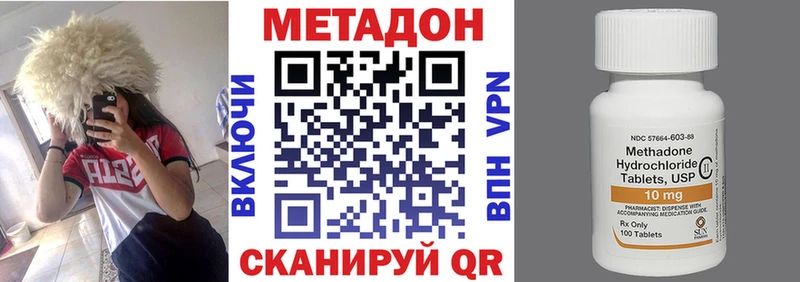 МЕТАДОН methadone  Энгельс 