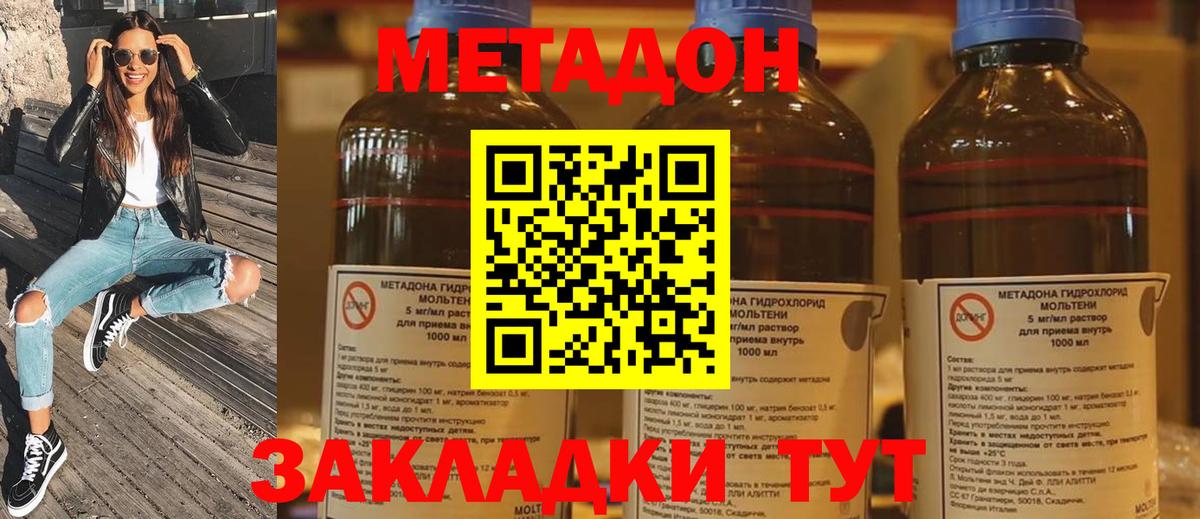 Метадон мёд  МЕТАДОН кристалл  Энгельс  Вход с VPN 