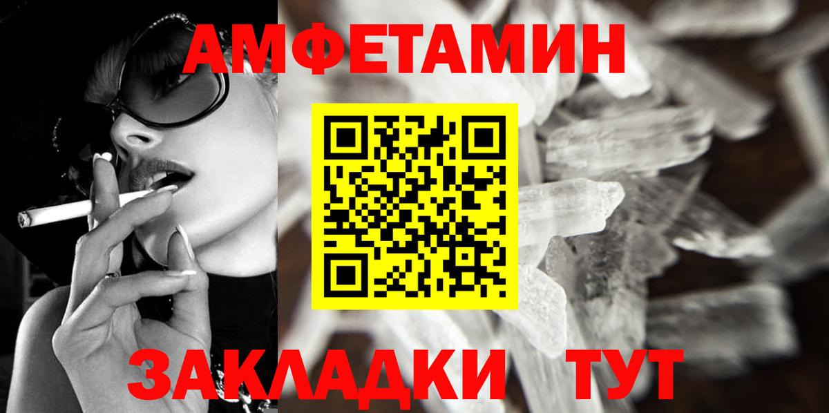 Первитин мет  Вход с VPN  Первитин мет  Энгельс 