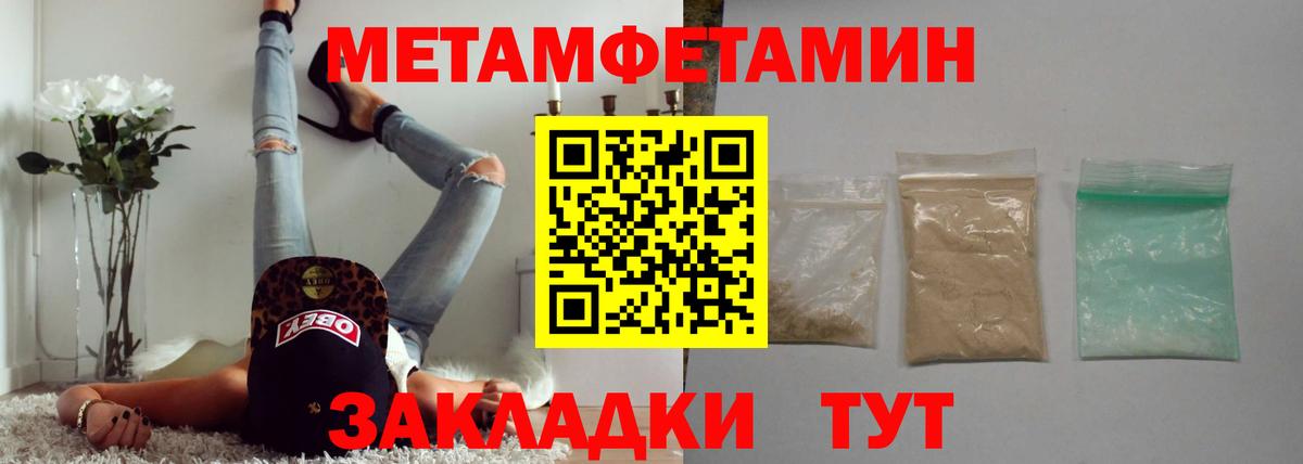 Метамфетамин мет Энгельс