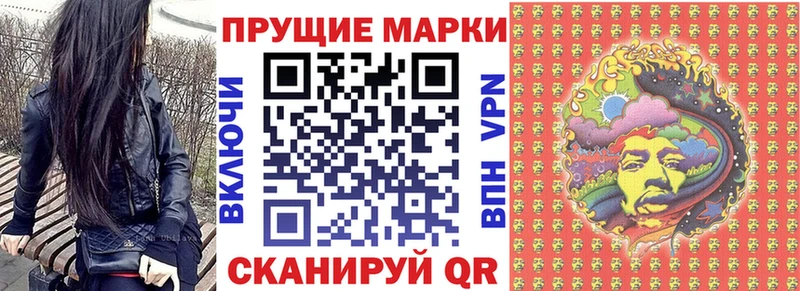 Марки N-bome 1,8мг  наркотики  KRAKEN   Энгельс 