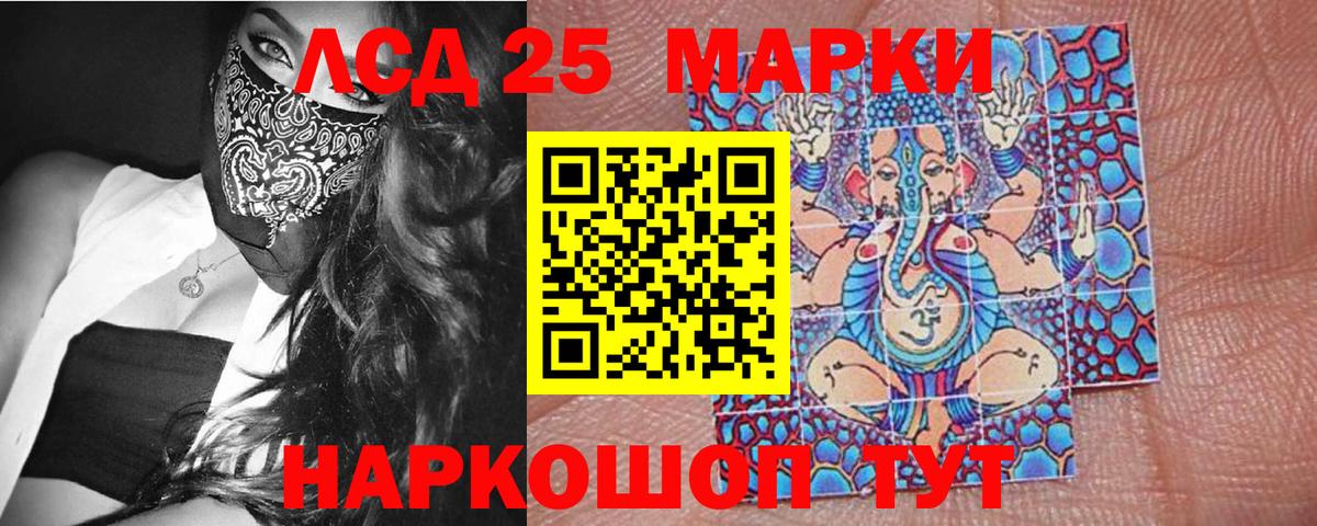 Марки NBOMe 1,5мг  Марки 25I-NBOMe  Энгельс  Вход с VPN 