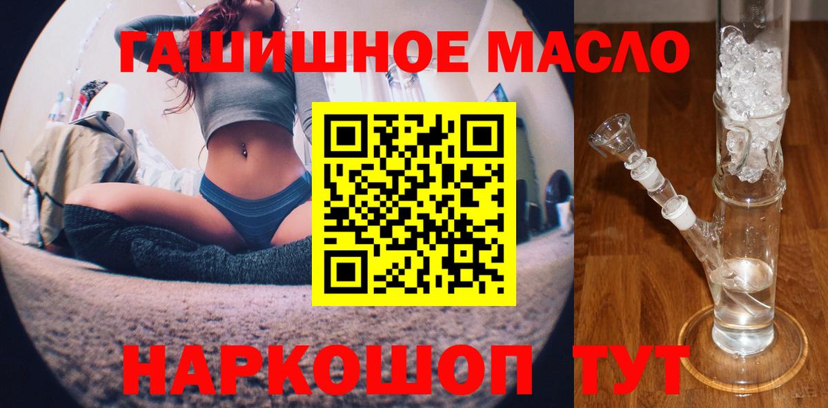 Дистиллят ТГК THC oil  Дистиллят ТГК THC oil  Энгельс  Вход с VPN 